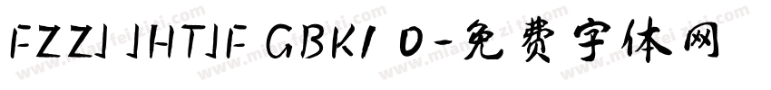 FZZJ JHTJF GBK1 0字体转换